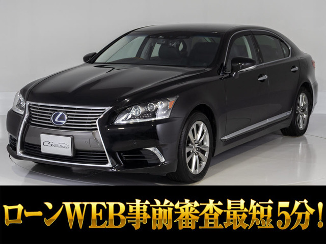 LS600hL エグゼクティブパッケージ 4WD