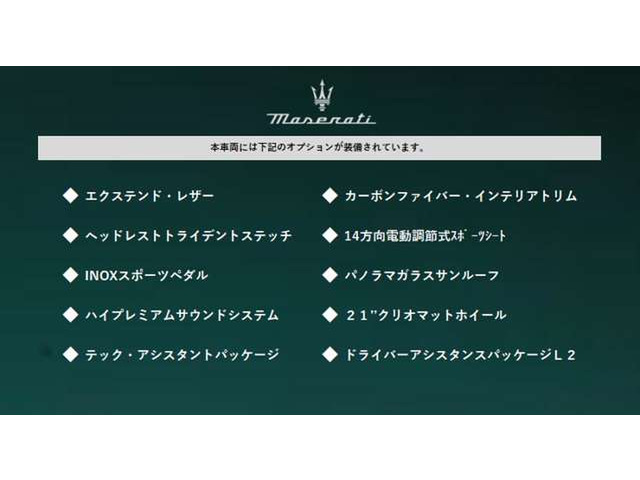 グレカーレモデナ 4WD