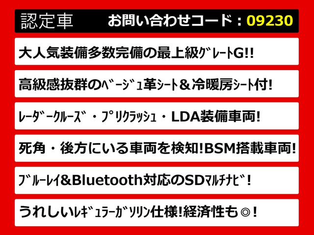 クラウンハイブリッド 2.5 ロイヤルサルーンG