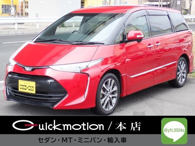 エスティマ2.4 アエラス スマート