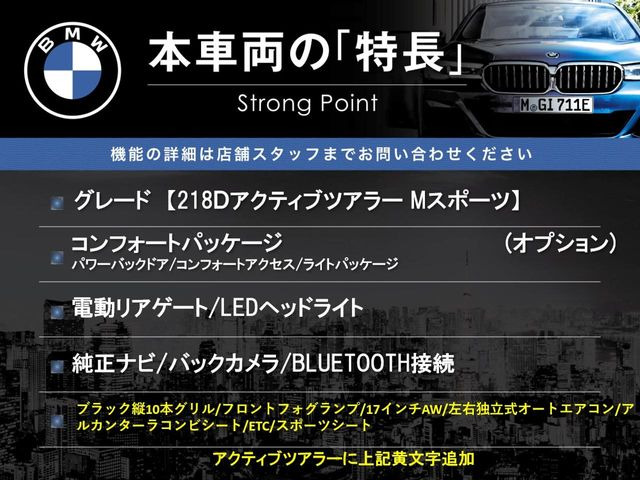 2シリーズアクティブツアラー218i Mスポーツ