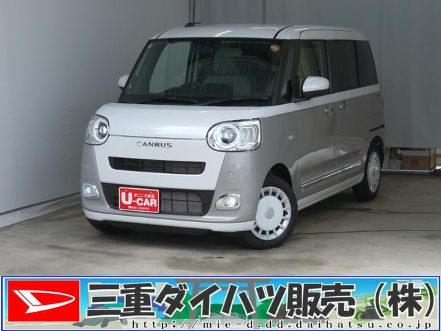 ムーヴキャンバス