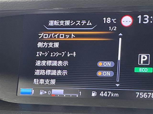 セレナ1.2 e-POWER ハイウェイスターV