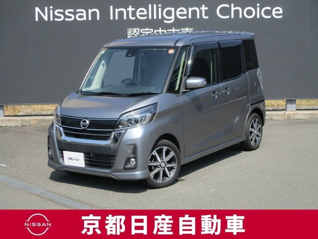 デイズルークスハイウェイスター X Gパッケージ