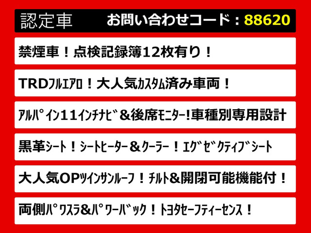 アルファード2.5 S Cパッケージ