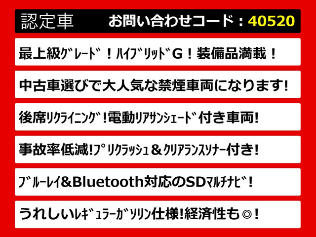 クラウンハイブリッド 2.5 ロイヤルサルーンG