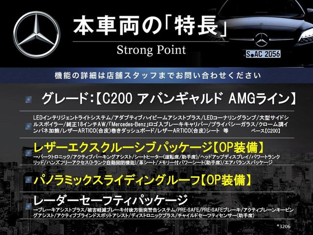 CクラスC200 アバンギャルド AMGライン