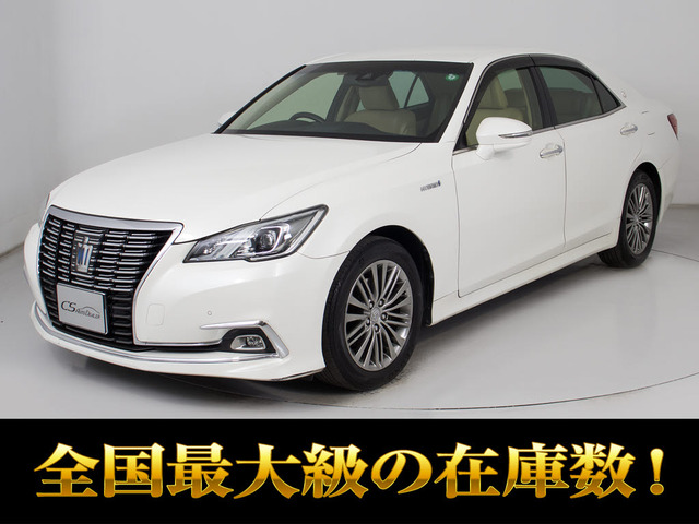 クラウンハイブリッド 2.5 ロイヤルサルーン