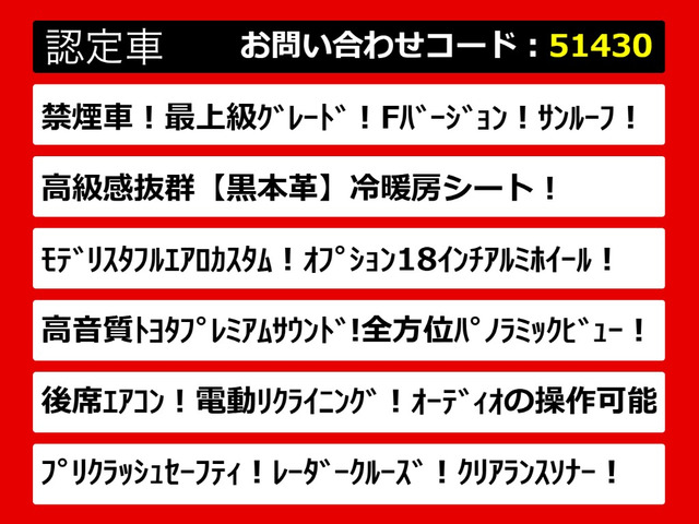 クラウンマジェスタ3.5 Fバージョン