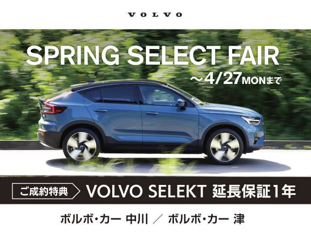 XC60T8 ポールスター エンジニアード 4WD