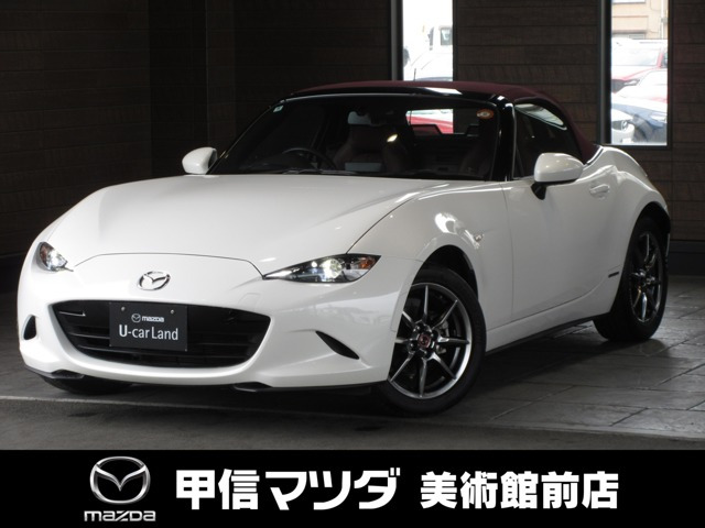 ロードスター1.5 100周年 特別記念車