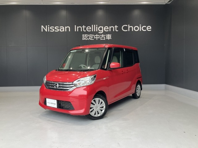 デイズルークスX