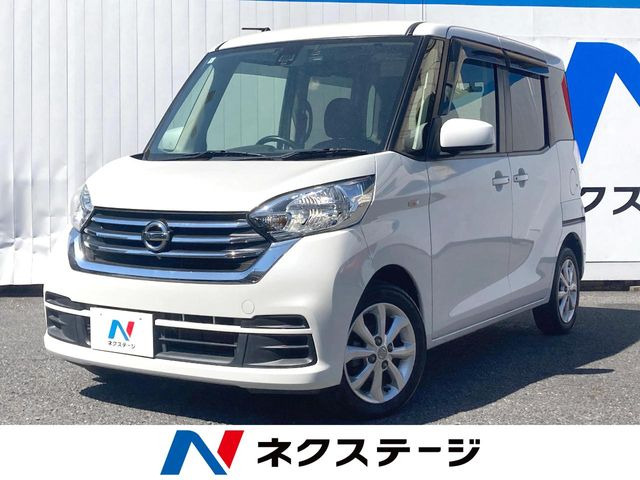 デイズルークスX Vセレクション