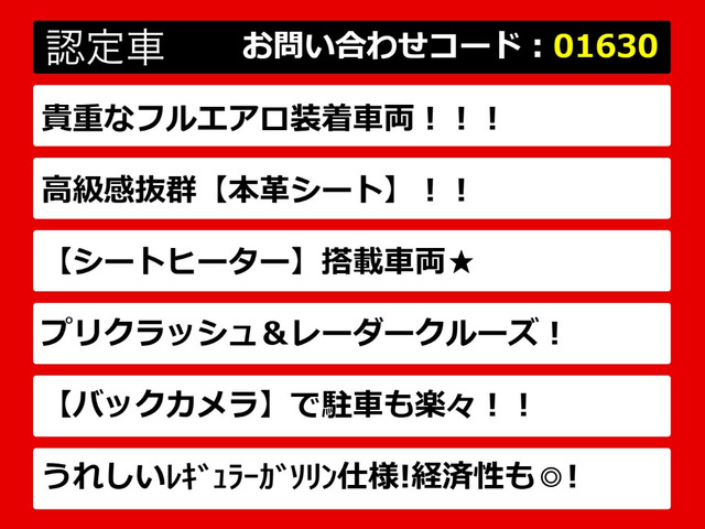 クラウンアスリートハイブリッド 2.5 S