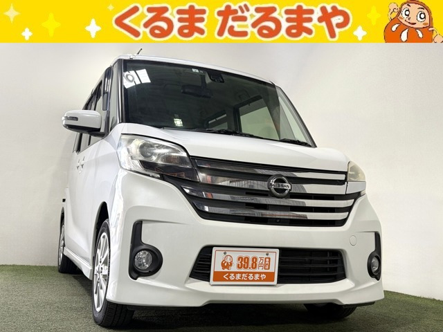 デイズルークスハイウェイスター X Vセレクション+SafetyII