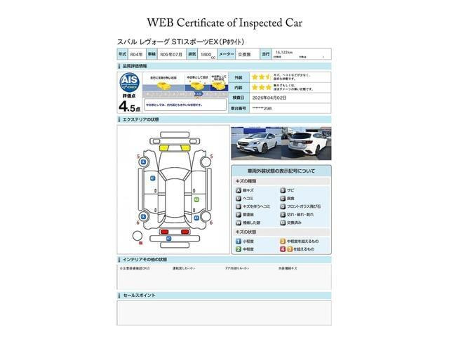 レヴォーグ1.8 STI スポーツ EX 4WD
