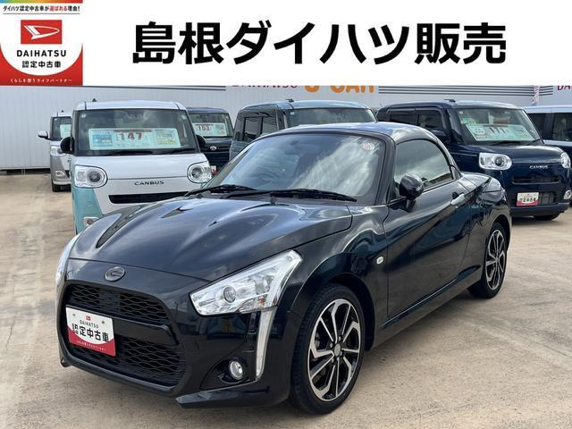 コペンローブ S