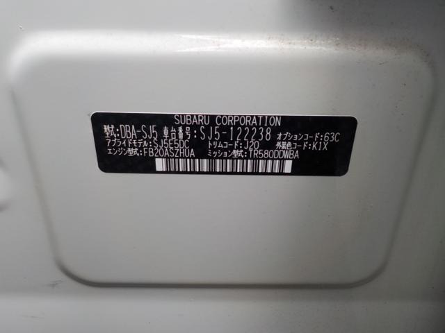 フォレスター2.0 エックスブレイク 4WD