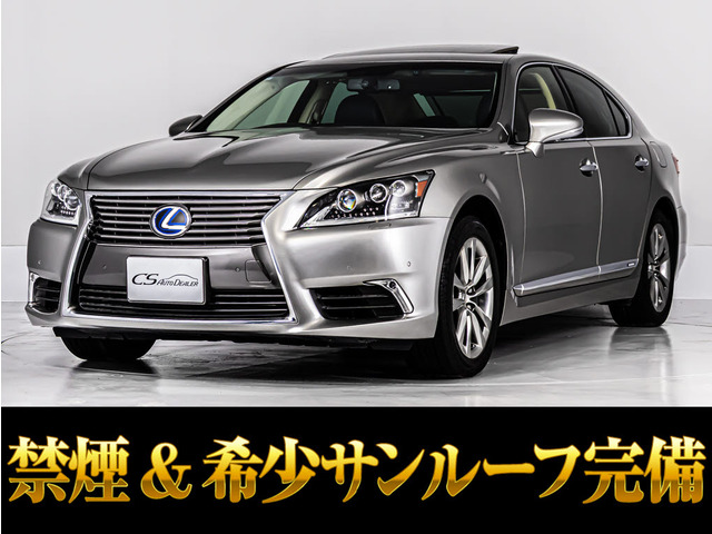 LS600h バージョンC Iパッケージ 4WD