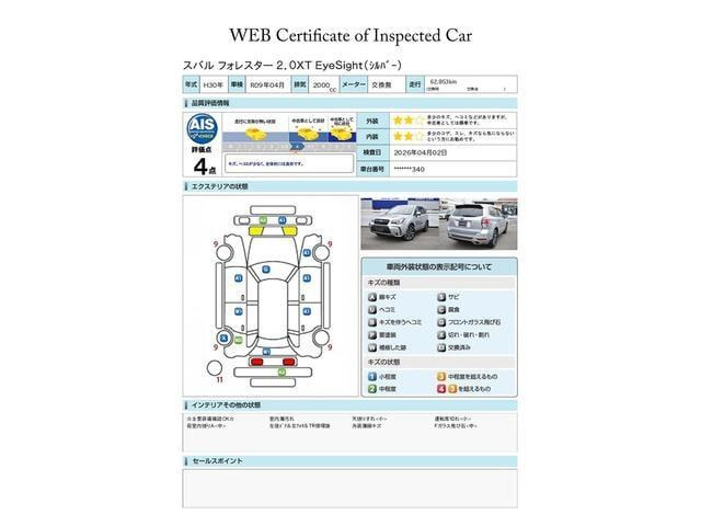 フォレスター2.0 XT アイサイト 4WD
