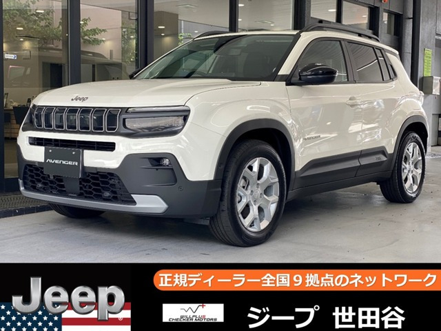 アベンジャーアルティテュード