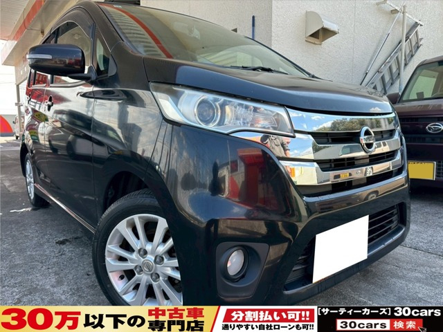 デイズハイウェイスターX