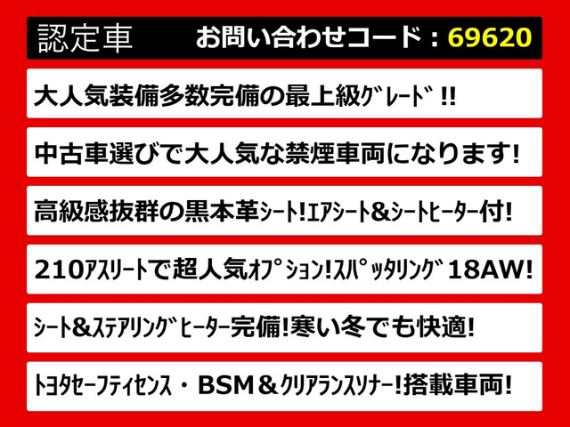 クラウンアスリートハイブリッド 2.5 G