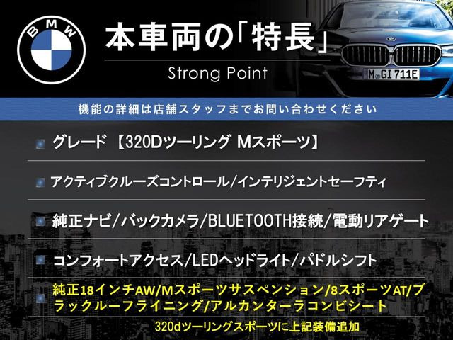 3シリーズツーリング320d Mスポーツ