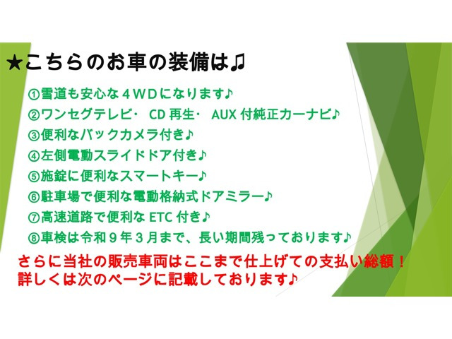 タントX リミテッド 4WD