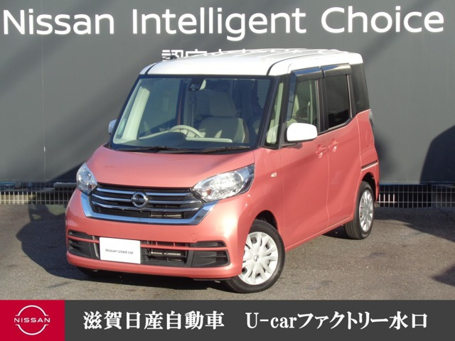 デイズルークスX