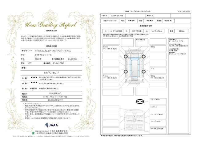 N-BOXカスタムL ターボ コーディネートスタイル