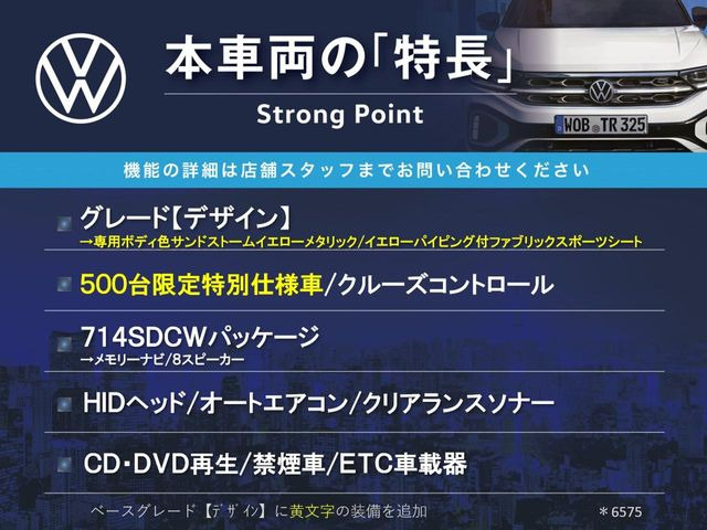 ザ・ビートルデューン