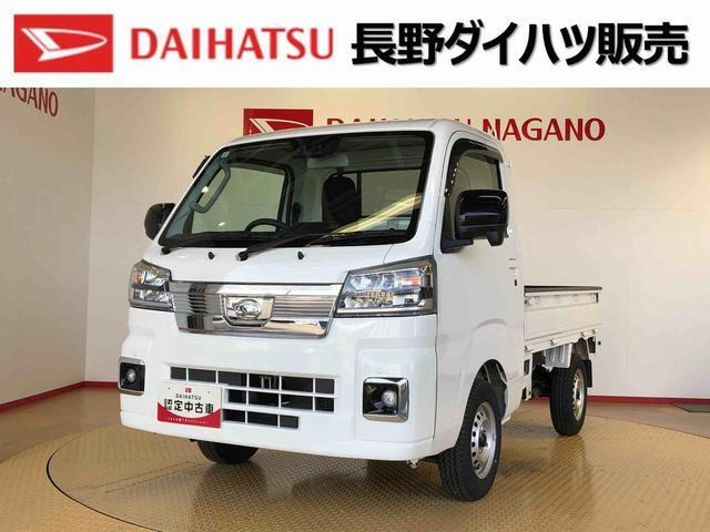 ハイゼットトラックエクストラ 4WD