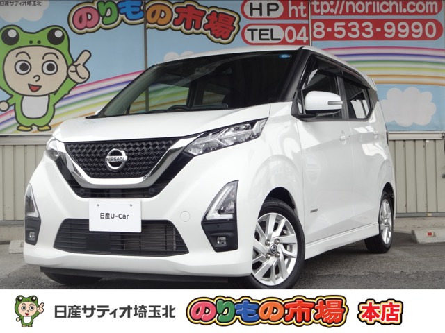 デイズハイウェイスターX