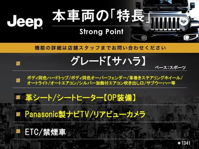 ラングラーアンリミテッド サハラ 4WD