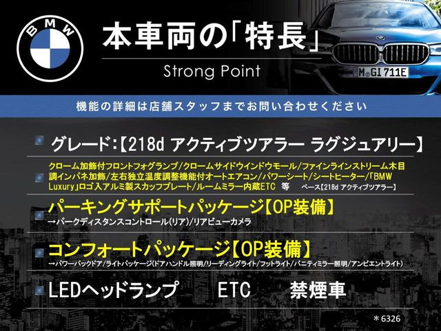 2シリーズアクティブツアラー218d ラグジュアリー