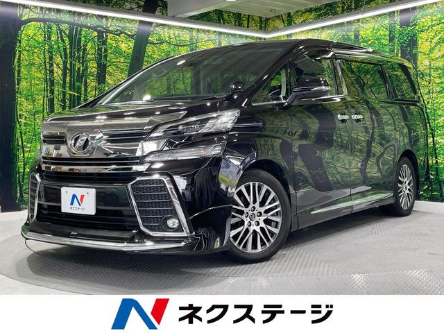 ヴェルファイア2.5 Z Gエディション