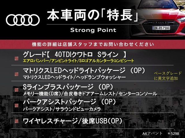 A4アバント40 TDI クワトロ Sライン 4WD