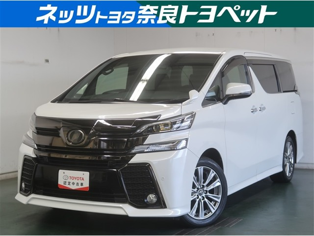 ヴェルファイア3.5 ZA ゴールデンアイズ