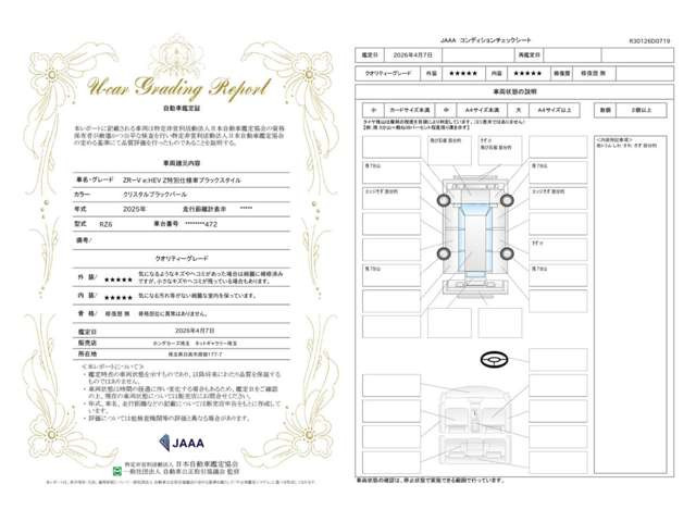 ZR-V2.0 e:HEV Z ブラックスタイル 4WD