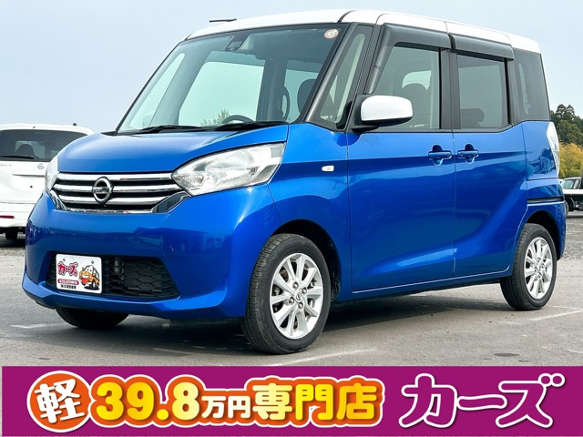 デイズルークスX Vセレクション