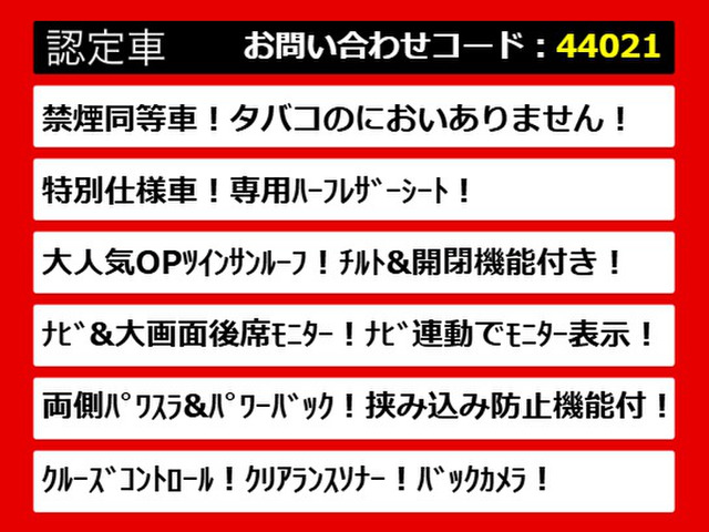 ヴェルファイア2.4 Z ゴールデンアイズII
