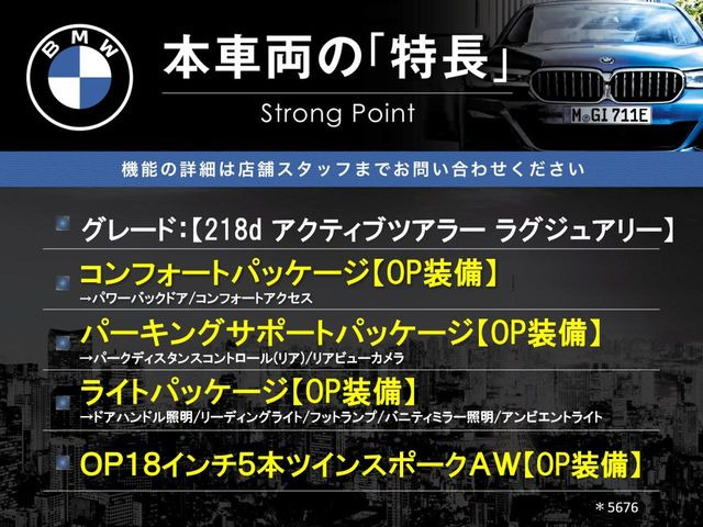 2シリーズアクティブツアラー218d ラグジュアリー