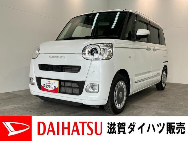 ムーヴキャンバス