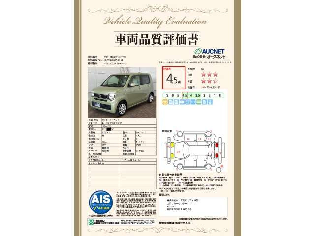 N-WGNL ホンダ センシング