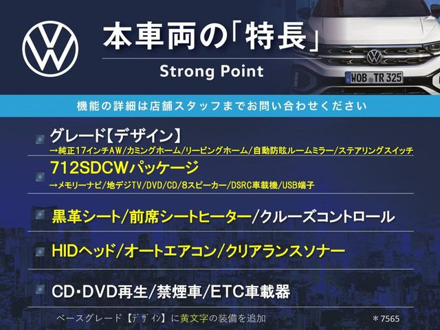 ザ・ビートルデザイン