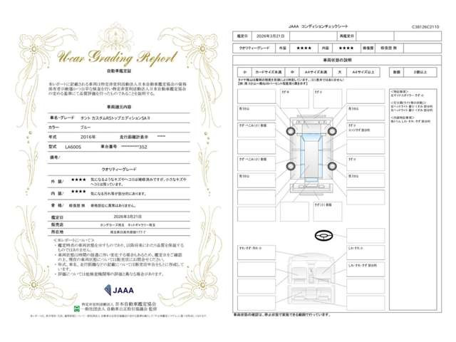 タントカスタムRS SAII