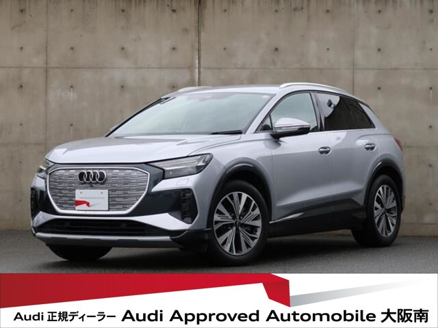 Q4 e-tron40 アドバンスド