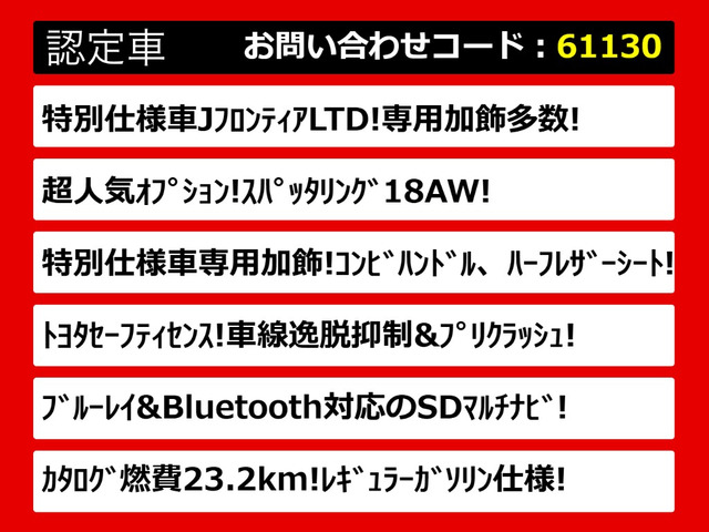 クラウンアスリートハイブリッド 2.5 S Jフロンティア リミテッド