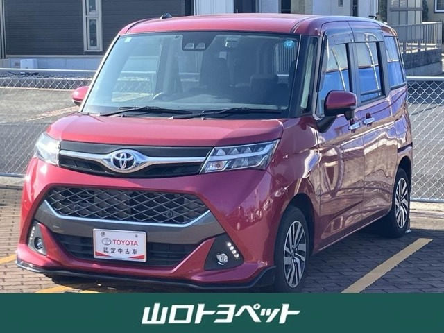 タンク1.0 カスタム G